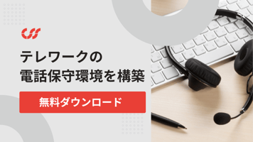 AmazonConnect資料の表紙